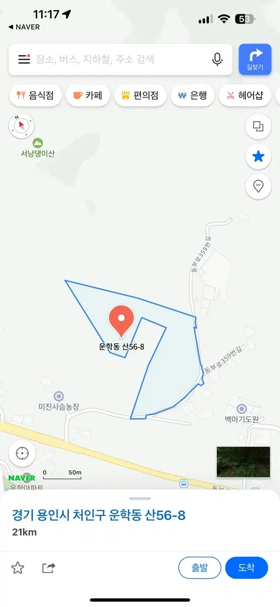 임야 용인시처인구 운학동 산56-8일부(내용있어요)