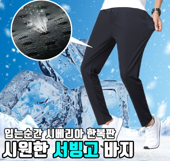 1+1 Siwon Servo Pants