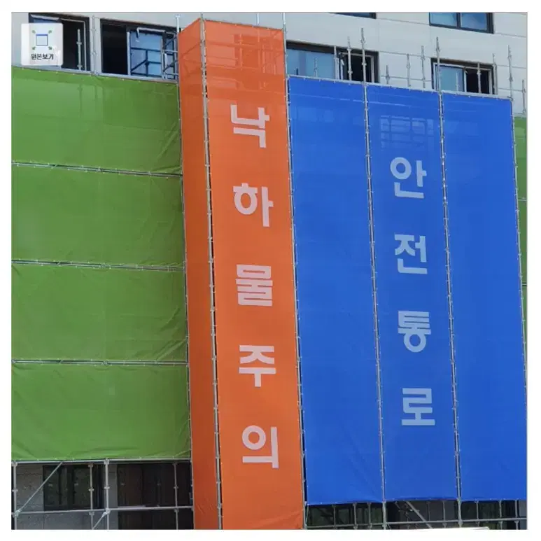 안전망 낙하물방지망 추락방지망 4m50m 2cm코