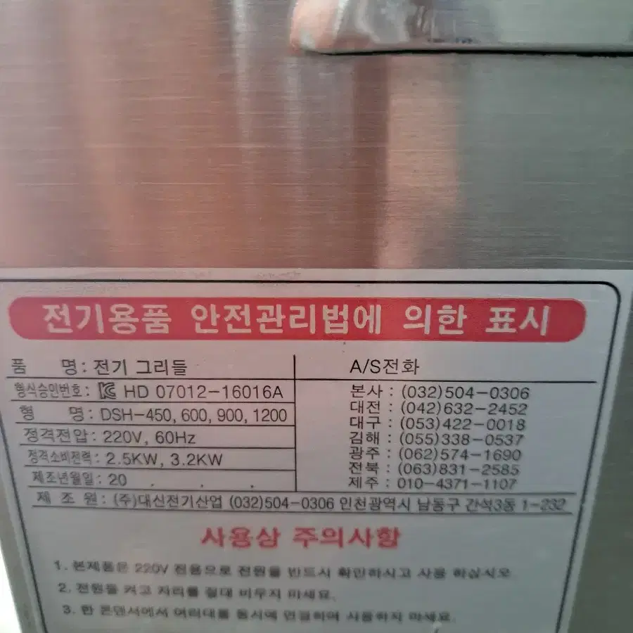 업소용 전기 부침 전다이 1200