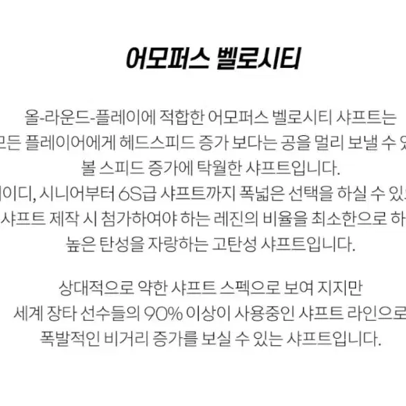 GTD 블랙아이스 460  패더슨 어모퍼스 벨로시티 블루 드라이버 샤프트