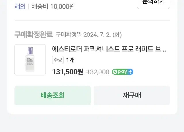 에스티로더 퍼펙셔니스트 프로 래피드 브라이트닝 트리트먼트 100ml