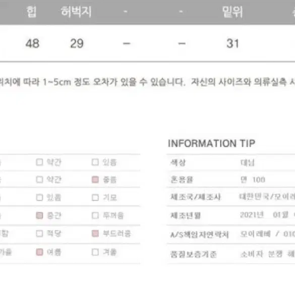 논페이드 데님 팬츠