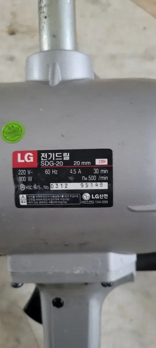 LG 전기 믹서 드릴 판매합니다