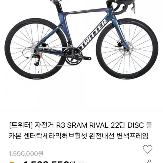 트위터 R3 스램 라이벌 로드 자전거