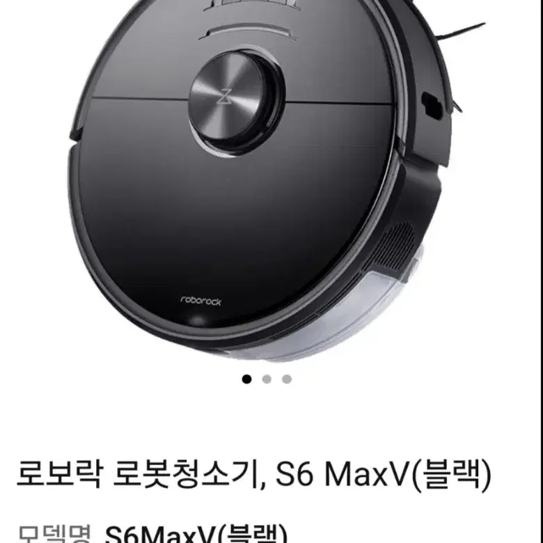 로보락  S6 Max V 로봇청소기 스콜 펄블랙  한글판