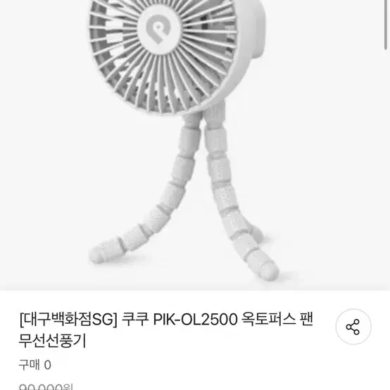 (무료배송) 무선충전 휴대용 선풍기