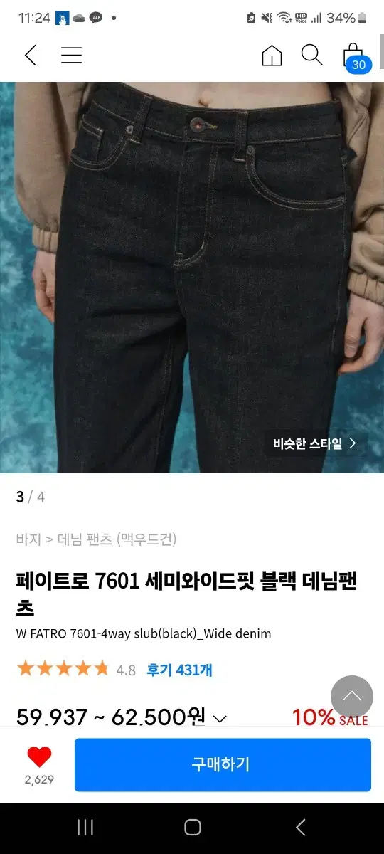 맥우드건 페이트로 7601 세미와이드핏 블랙 데님팬츠