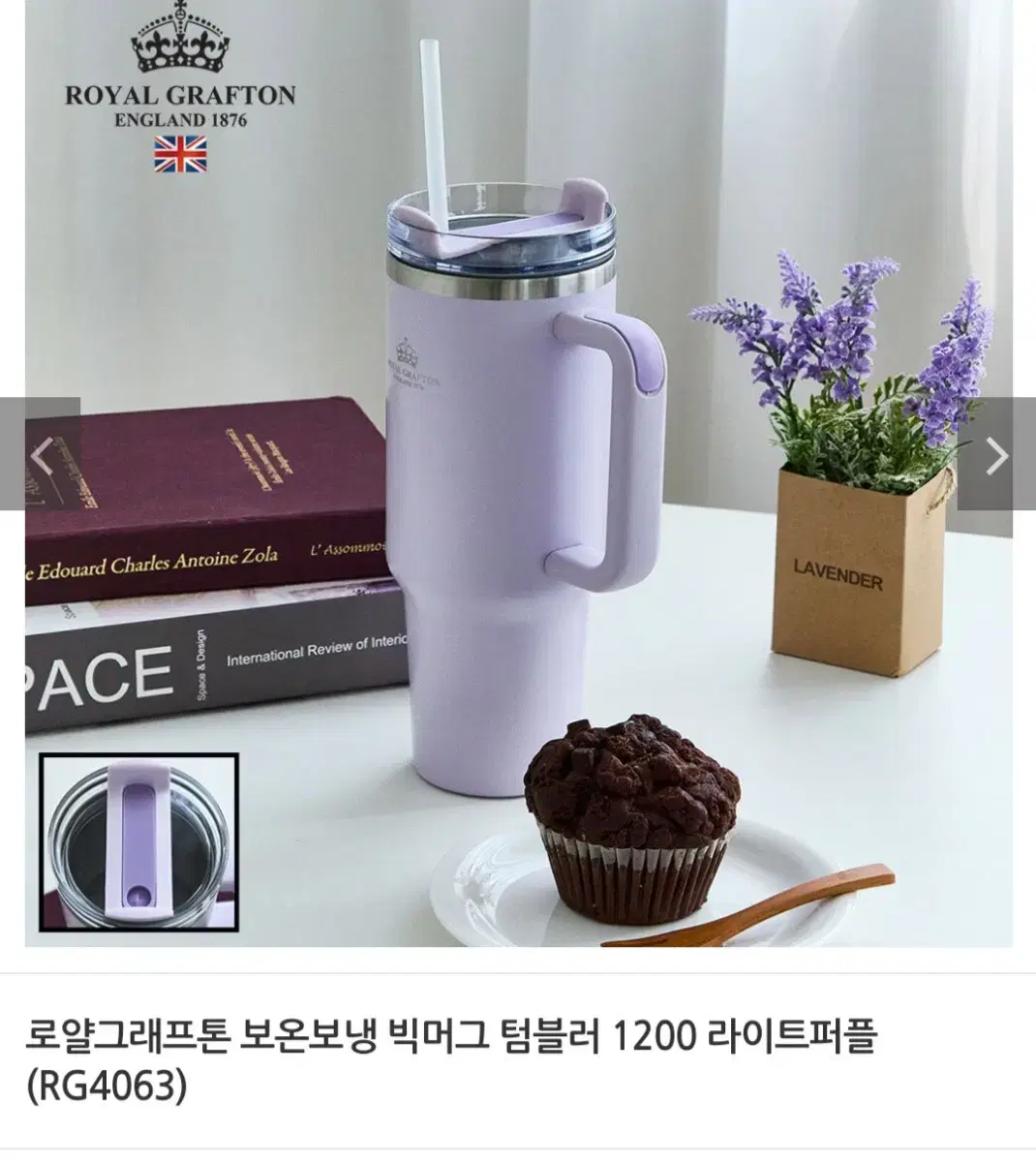 보온보냉 텀블러 1200ml최저6만판매45000