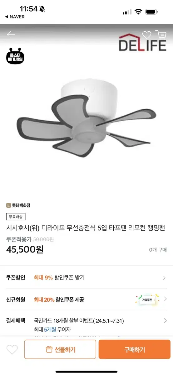 (무료배송) 무선 타프팬 휴대용 선풍기