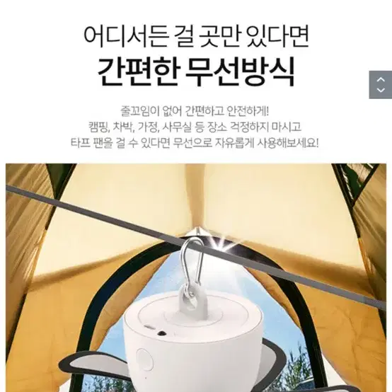 (무료배송) 무선 타프팬 휴대용 선풍기