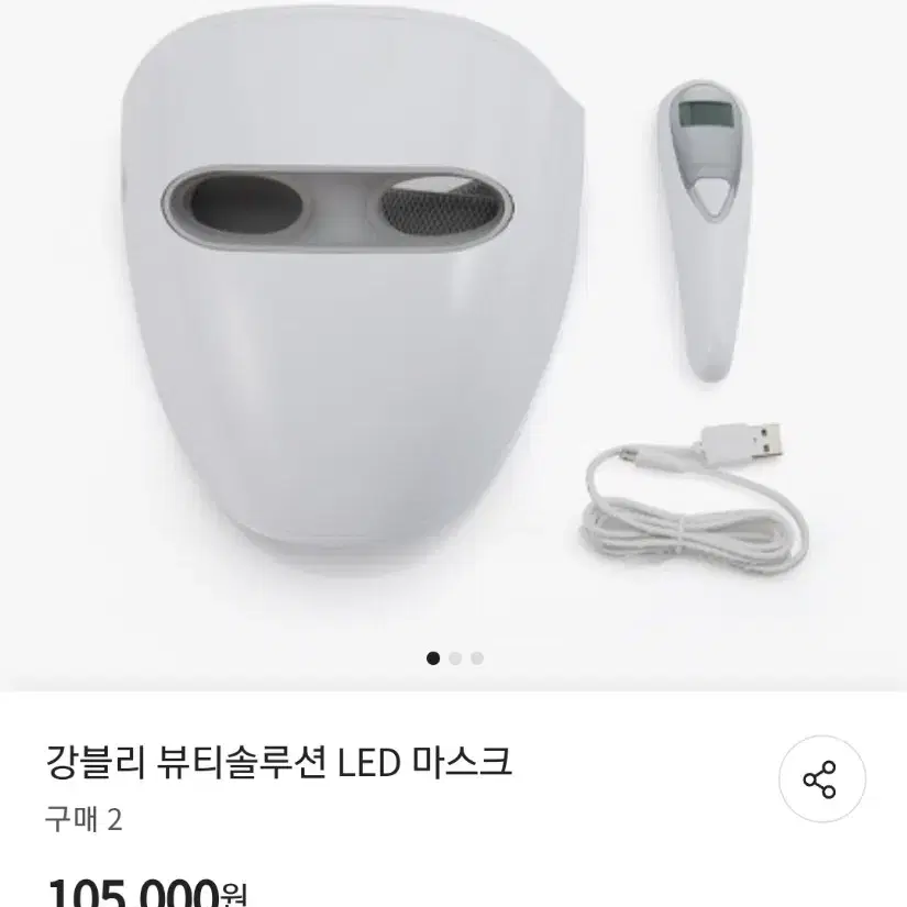 강블리 라이프 led마스크