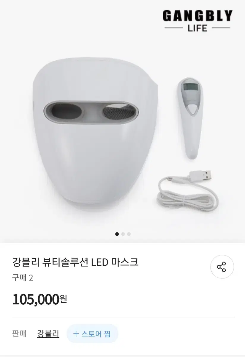 강블리 라이프 led마스크