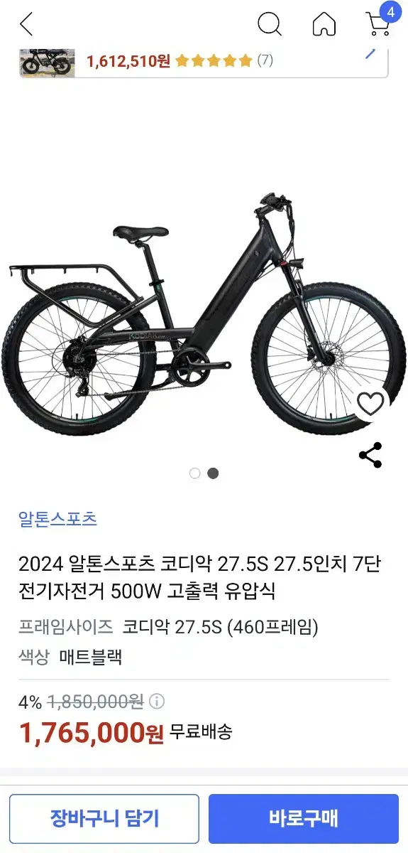 2024 알톤 코디악 27.5S 전기자전거