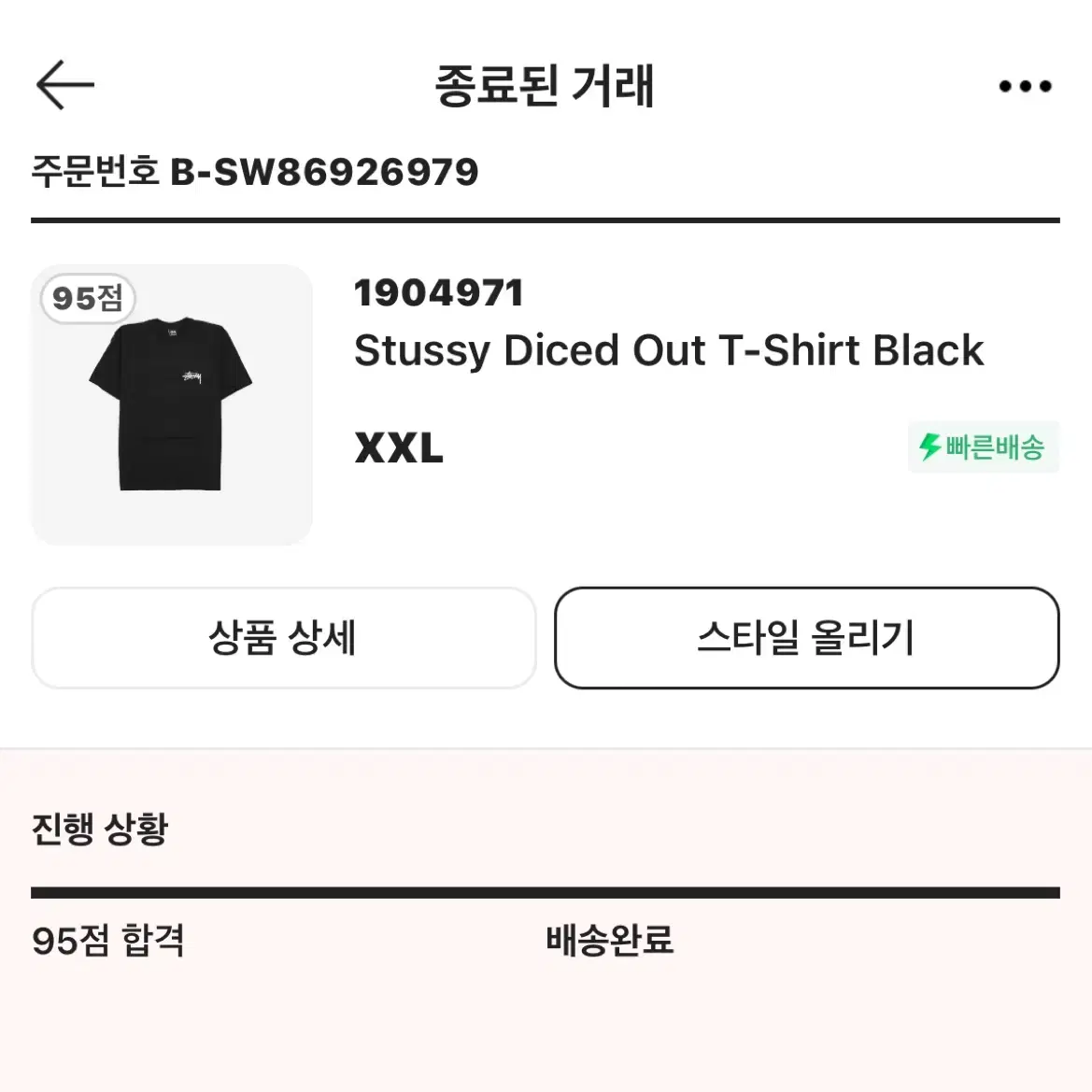 스투시 다이스 반팔 XXL