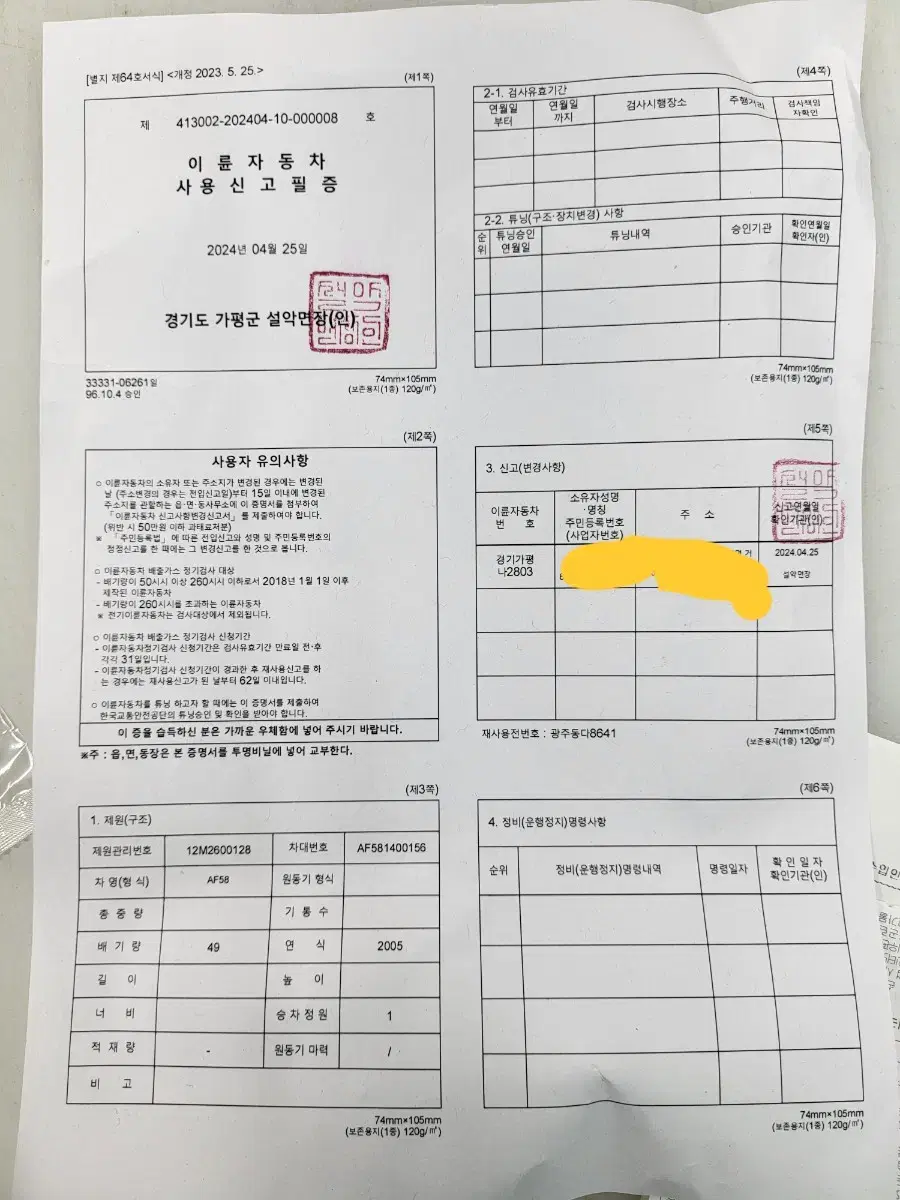 줌머 50cc (라이트. 뒤깜빡등 서비스)