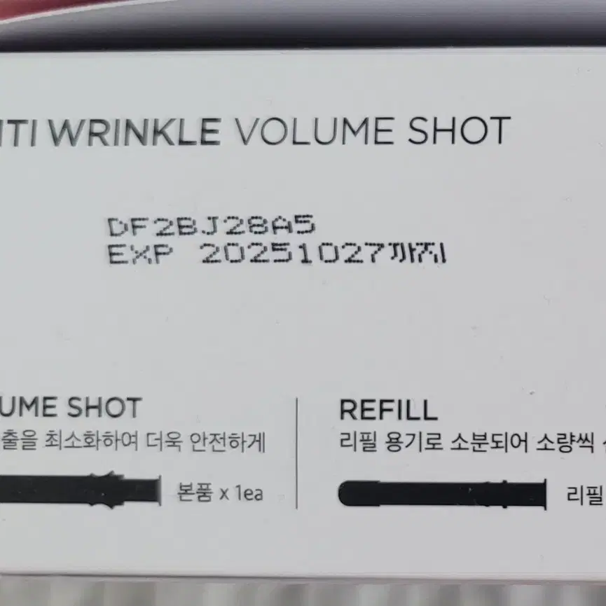 [새상품] 더마펌 안티링클 볼륨 샷 앰플 10ml*3개입 1박스