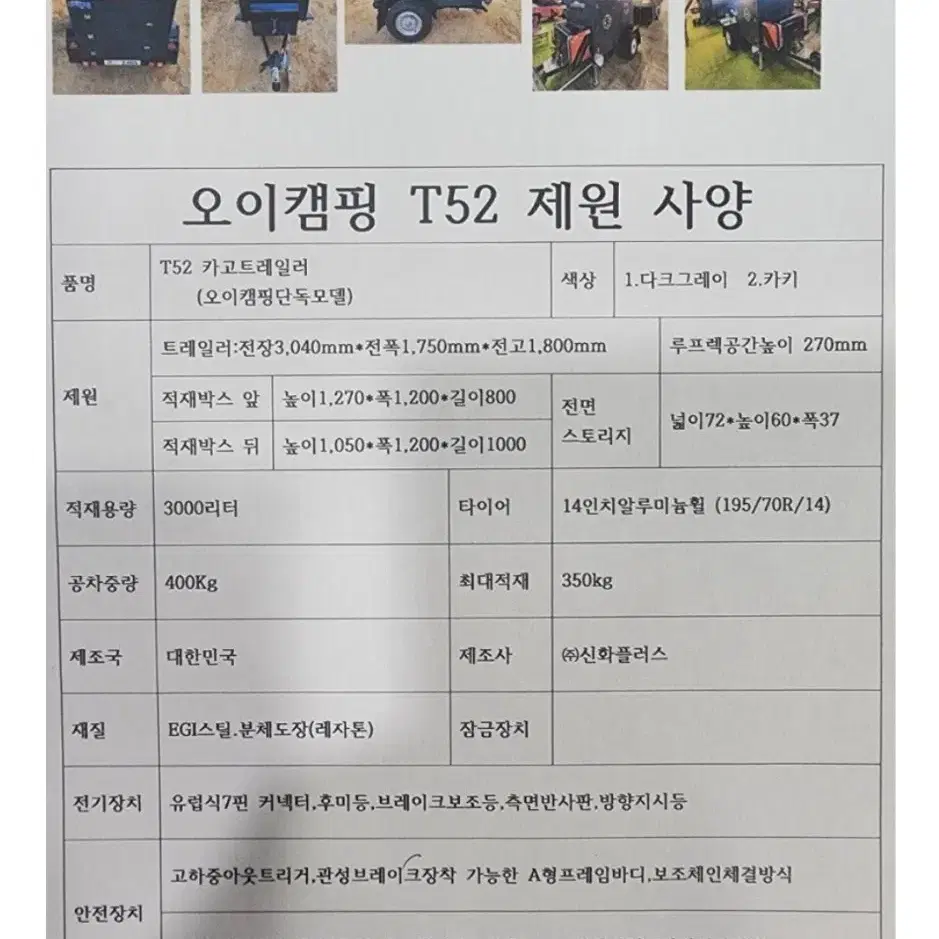 t52 카고트레일러 새주인찾아요 카드가능