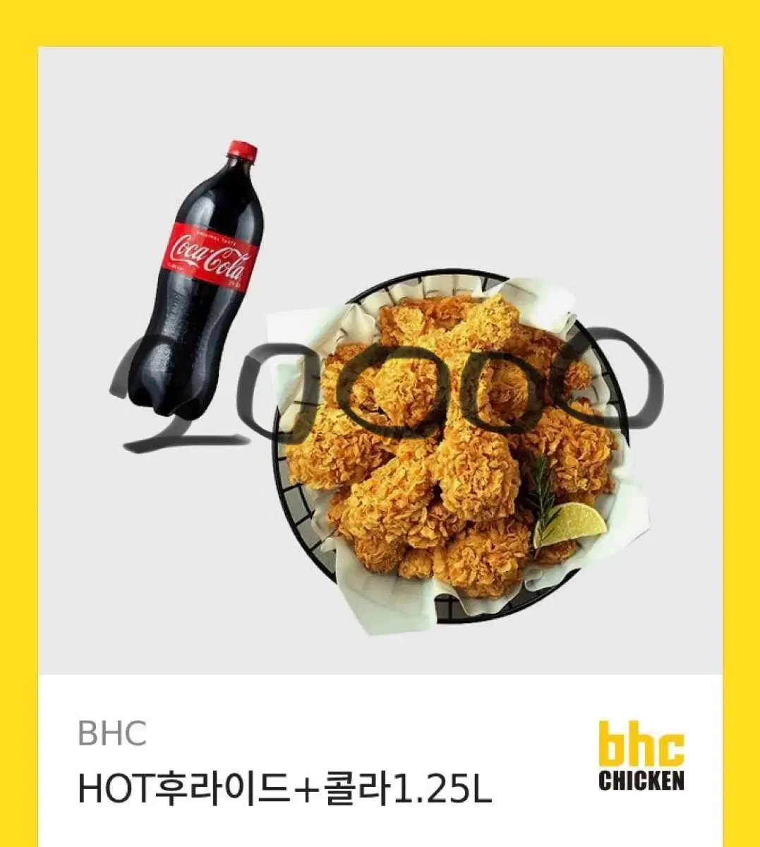 BHC 핫후라이드 + 콜라 1.25L