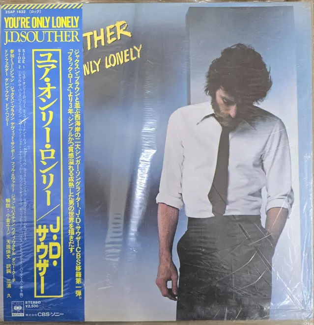 LP - J.D. Souther / You're Only Lonely