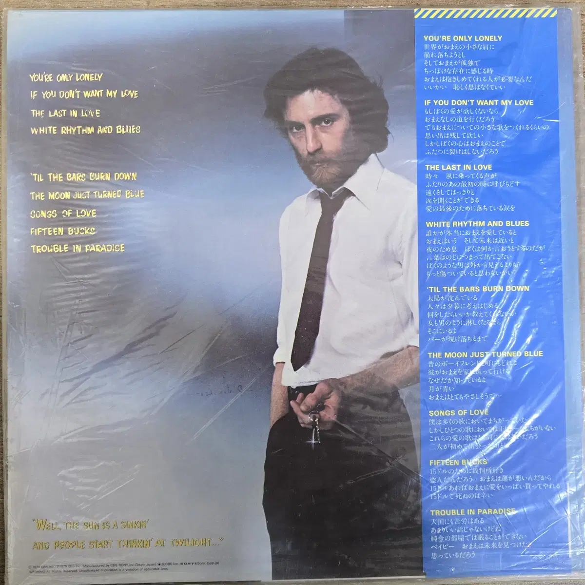 LP - J.D. Souther / You're Only Lonely