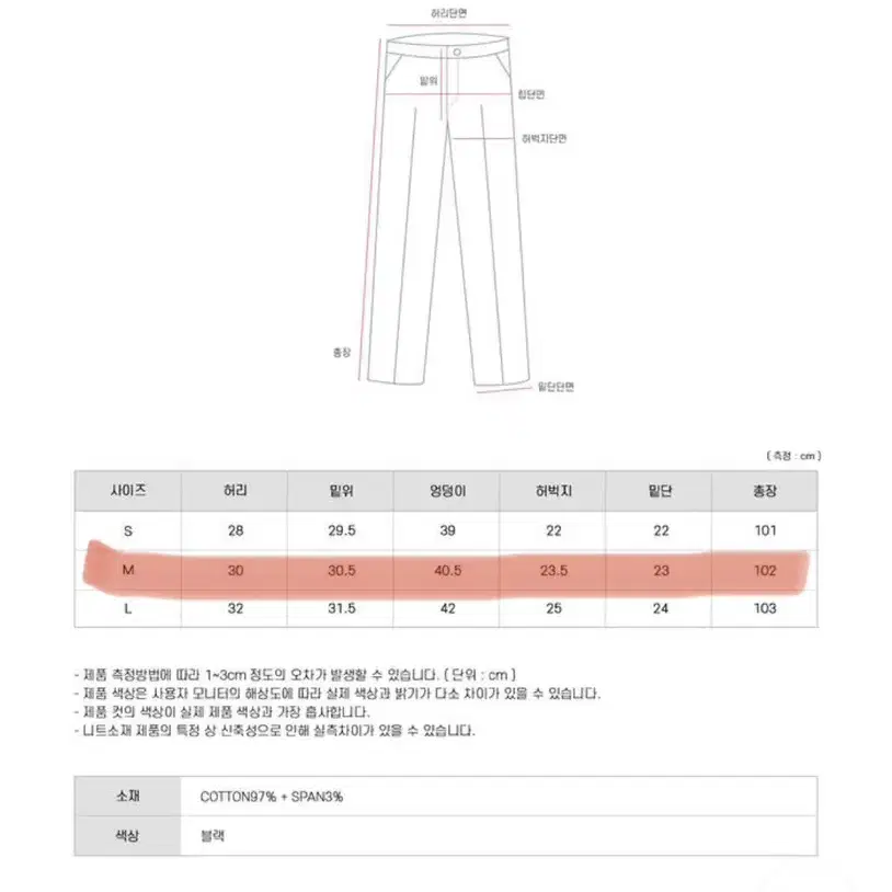 오디너리먼트 시그니처 슬림부츠컷 팬츠 (블랙 M)