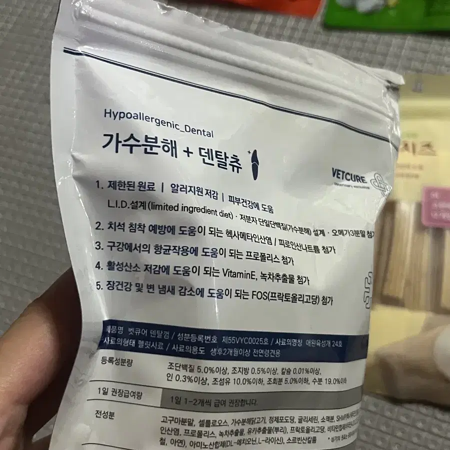 강아지 간식 치즈스틱 덴탈 츄