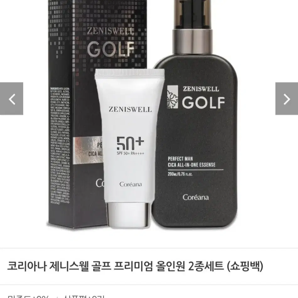 남성화장품 프리미엄 올인원2종 에센스 200ml+썬크림최저9만