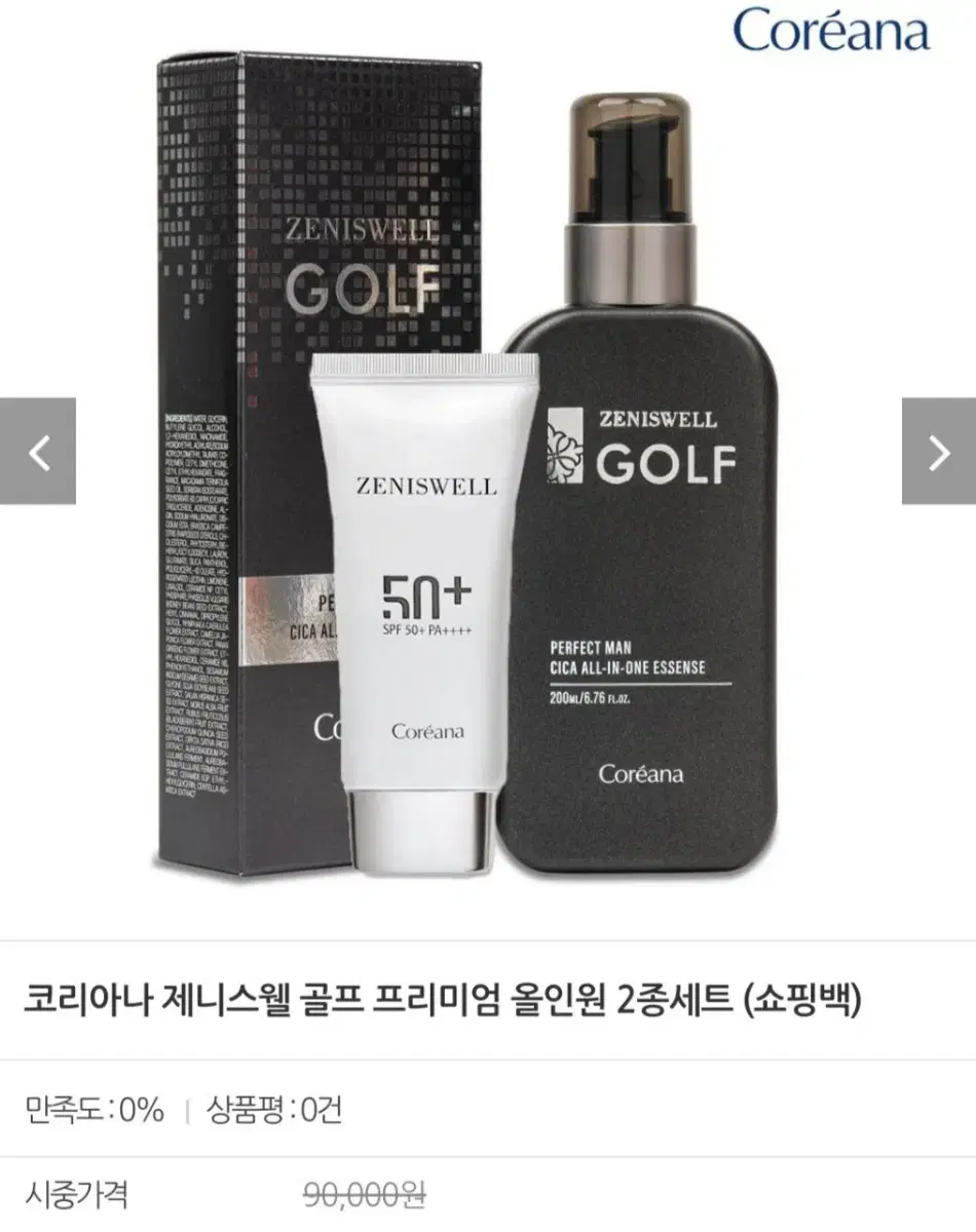 남성화장품 프리미엄 올인원2종 에센스 200ml+썬크림최저9만