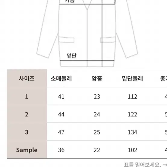 공구우먼 가디건 3사이즈(110-120)