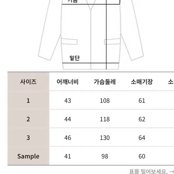 공구우먼 가디건 3사이즈(110-120)