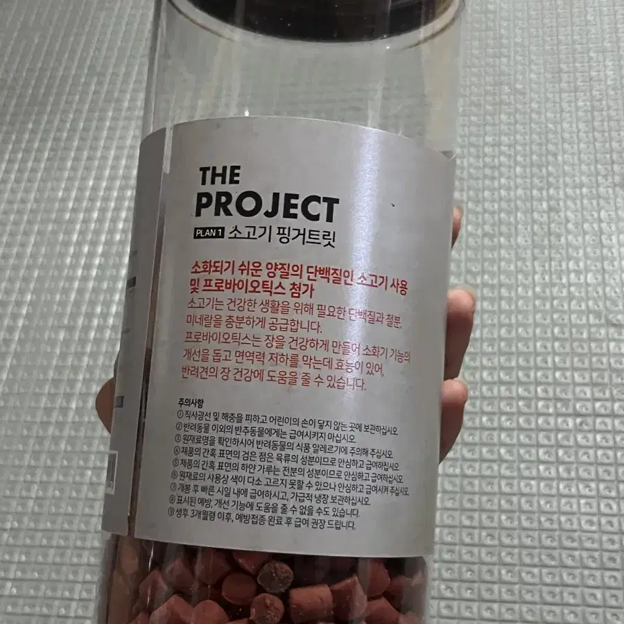 강아지 간식용 소고기 핑거트릿 1.1kg