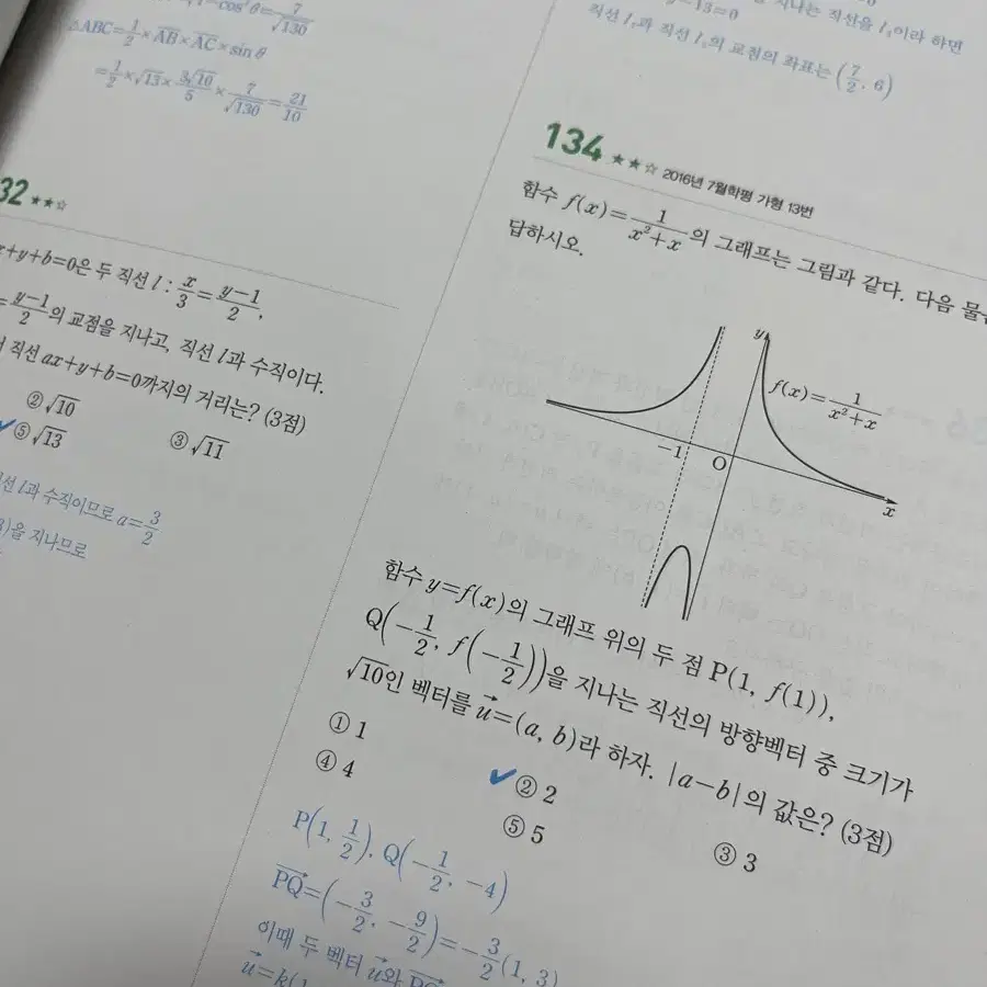 2023 교사용 마더텅 기하