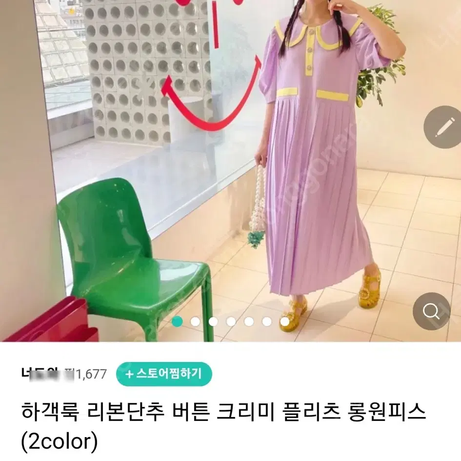 (새상품)부티크원피스,러빈통키원피스,러빈통키,부티크,빅사이즈,임산부원피스