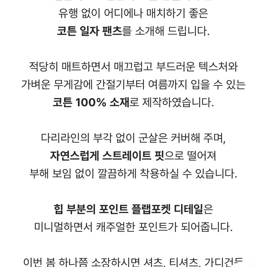 퓨어다 모네 일자 코튼팬츠 (베이지 M)