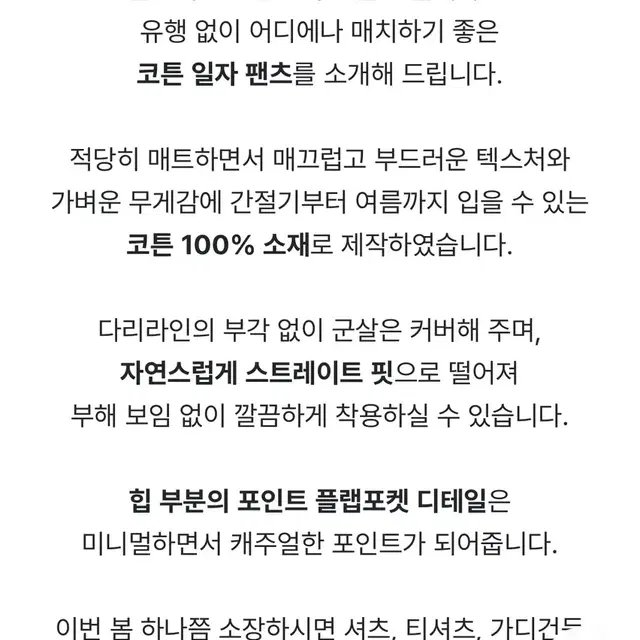 퓨어다 모네 일자 코튼팬츠 (베이지 M)