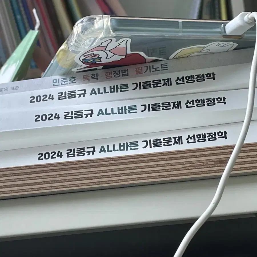 김중규 2024 행정학 기출 판매