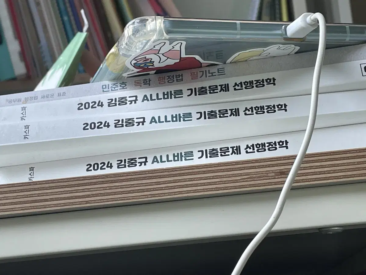 김중규 2024 행정학 기출 판매