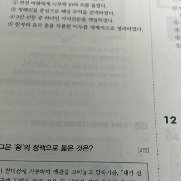 한능검 400제 심화 기출