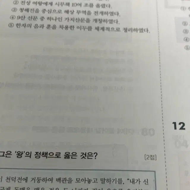 한능검 400제 심화 기출