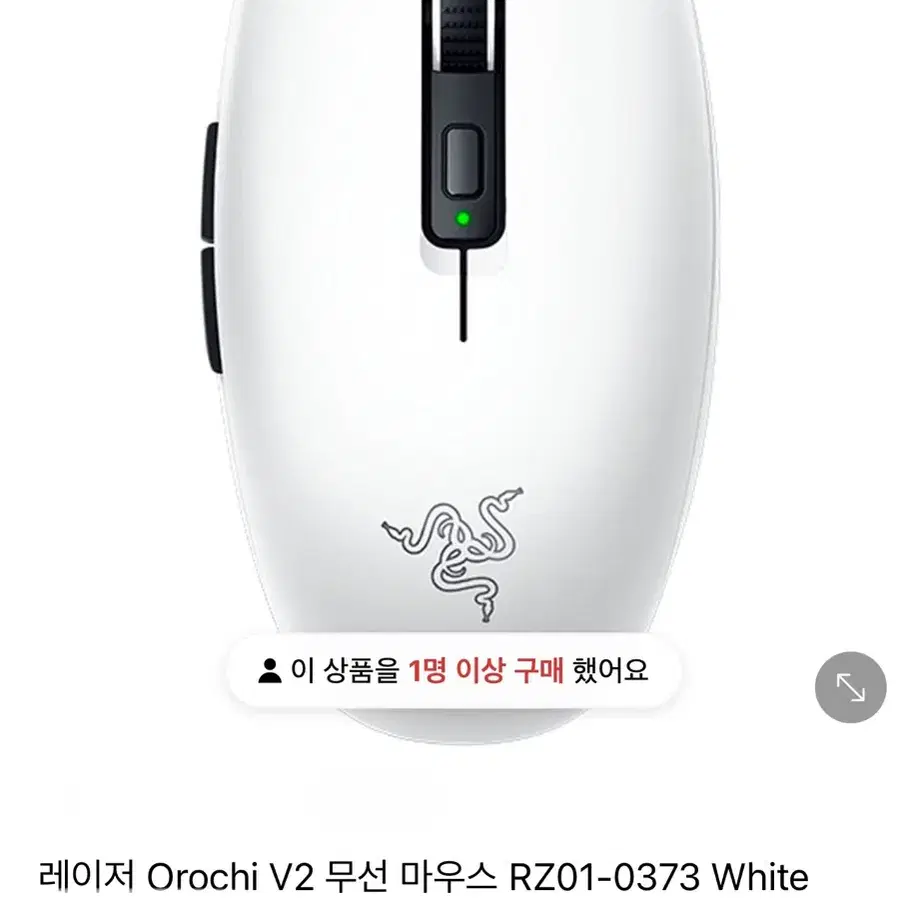 싸게 처분! 미개봉 레이저 Orochi V2 무선 마우스 블랙