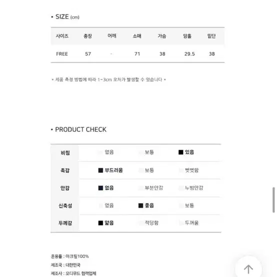 모디무드 긴팔니트