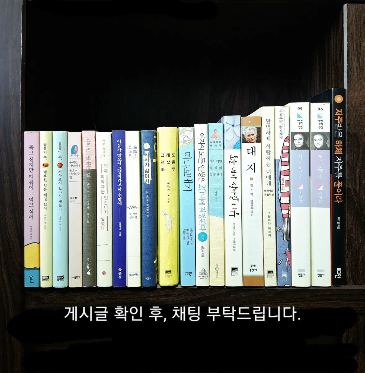 [Book 4-2] I Have Decided to Live as Myself, Koo Ja-gak, Daeji, Jeokwae, Black Bear, Pooh, Almost Hard