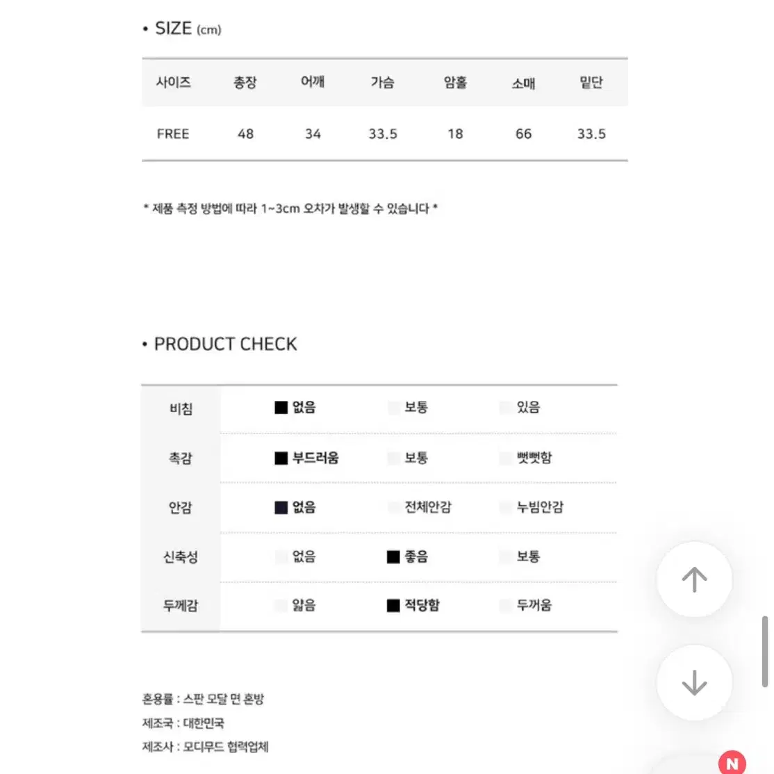 스퀘어넥 라운딩 긴팔