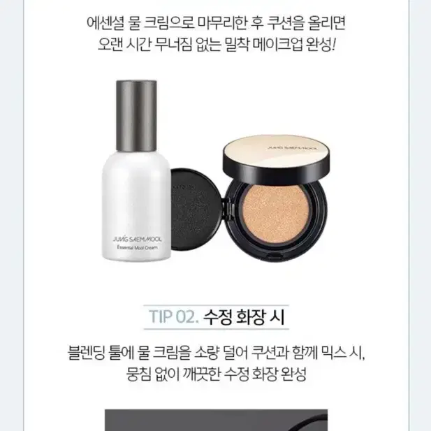 정샘물 물크림 50ml