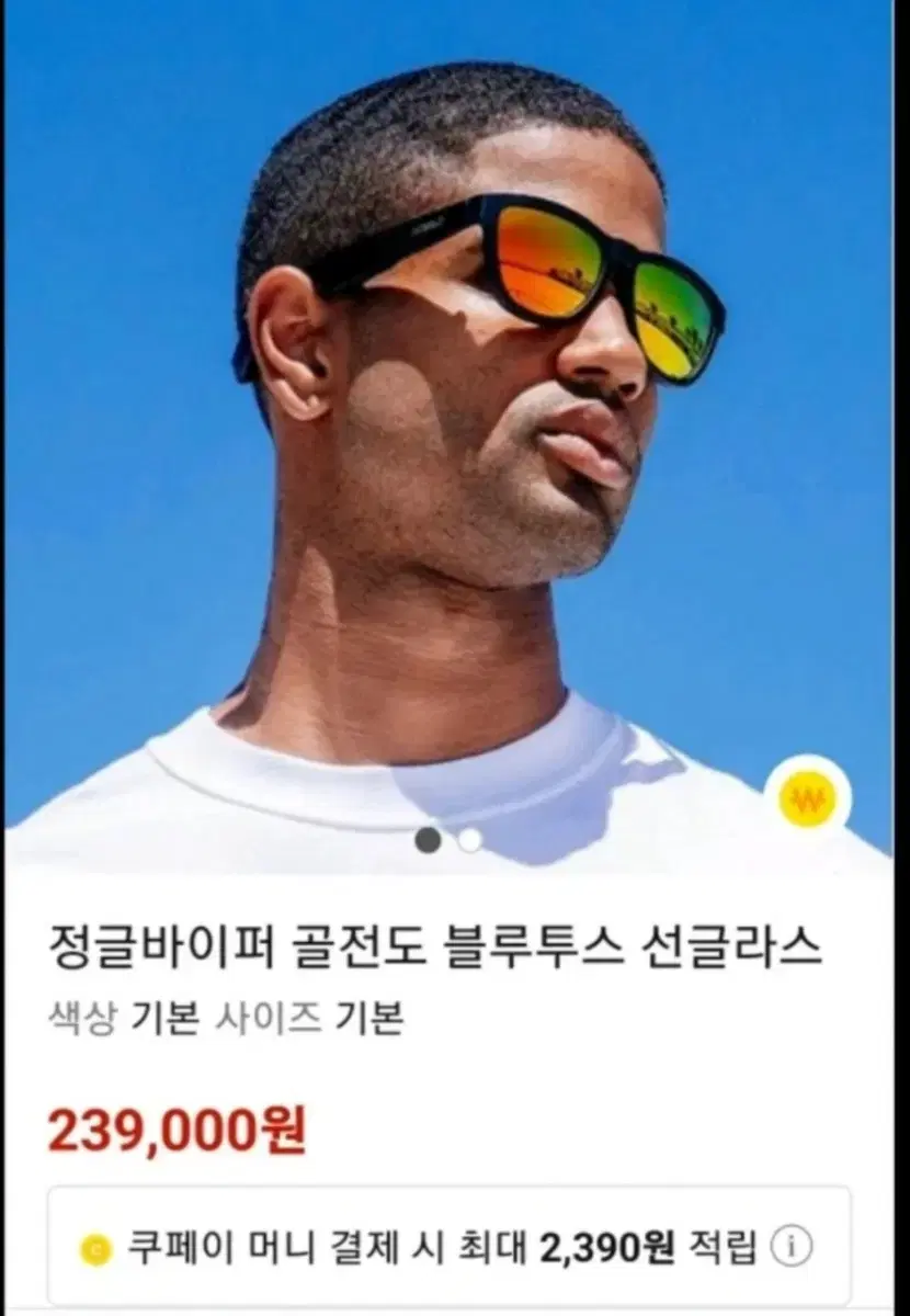 정글 바이퍼  블루투스 썬글라스