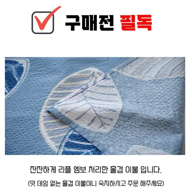 [무료배송]장마특가! 홑이불 여름이불 에어컨추위 이불 얇은이불