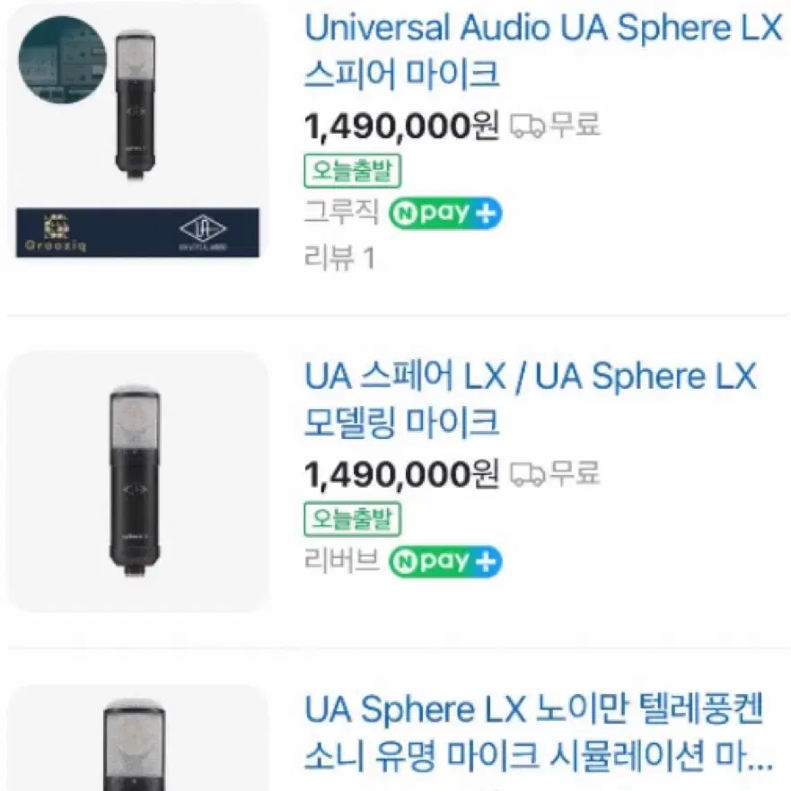 ua sphere lx 스피어 마이크