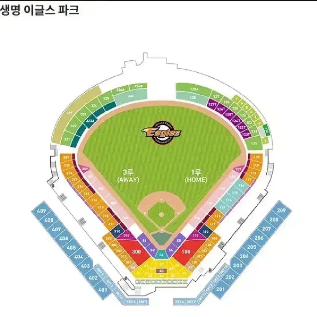 7/12 양도받습니다! 한화이글스 Vs LG트윈스