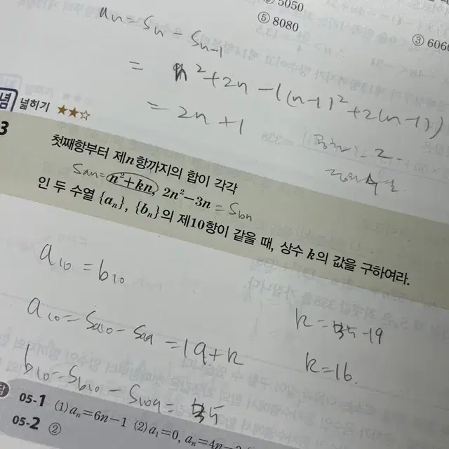 수학의 바이블 수1